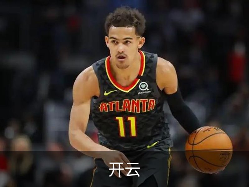 开云介绍